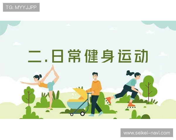 满冠体育积极推广全民健身运动,提升公众健康水平的优质体育品牌